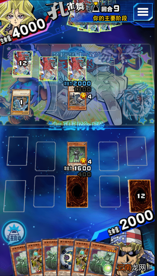 游戏王决斗链接卡时点是什么 游戏王决斗链接卡时点规则介绍