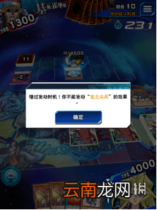 游戏王决斗链接卡时点是什么 游戏王决斗链接卡时点规则介绍