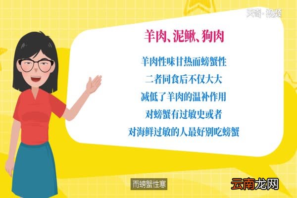 螃蟹不能和什么一起吃 螃蟹不能和什么东西一起吃
