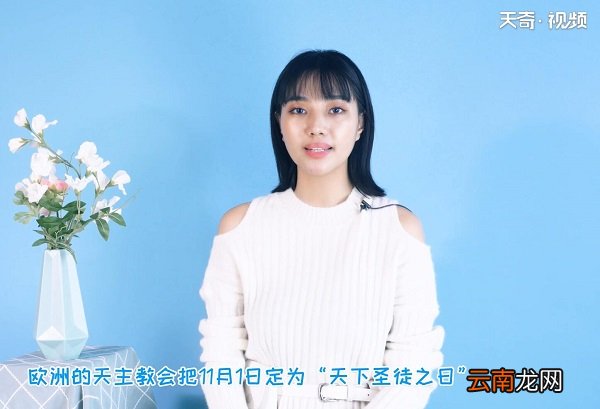 万圣节的由来 万圣节的传说