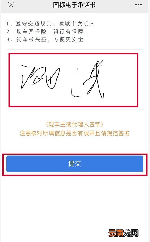 无锡电动车牌照怎么在网上申请？
