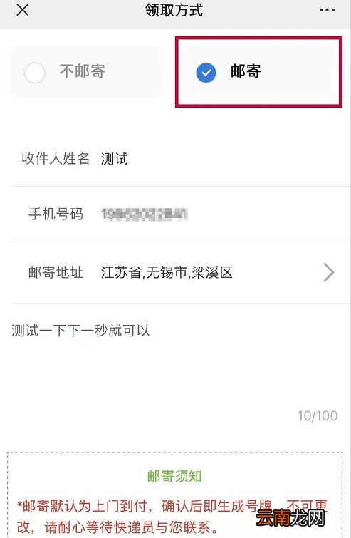 无锡电动车牌照怎么在网上申请？