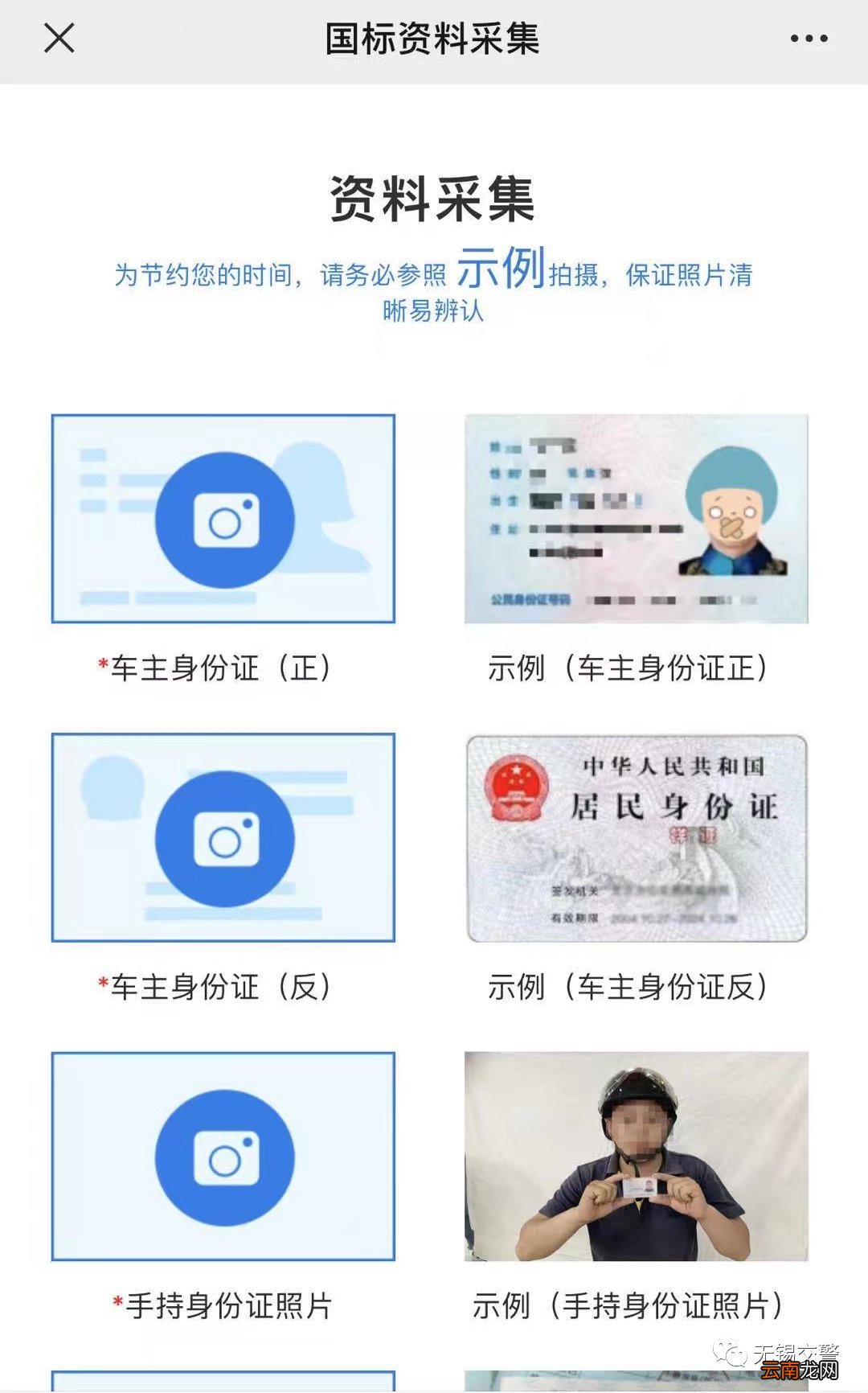 无锡电动车牌照怎么在网上申请？