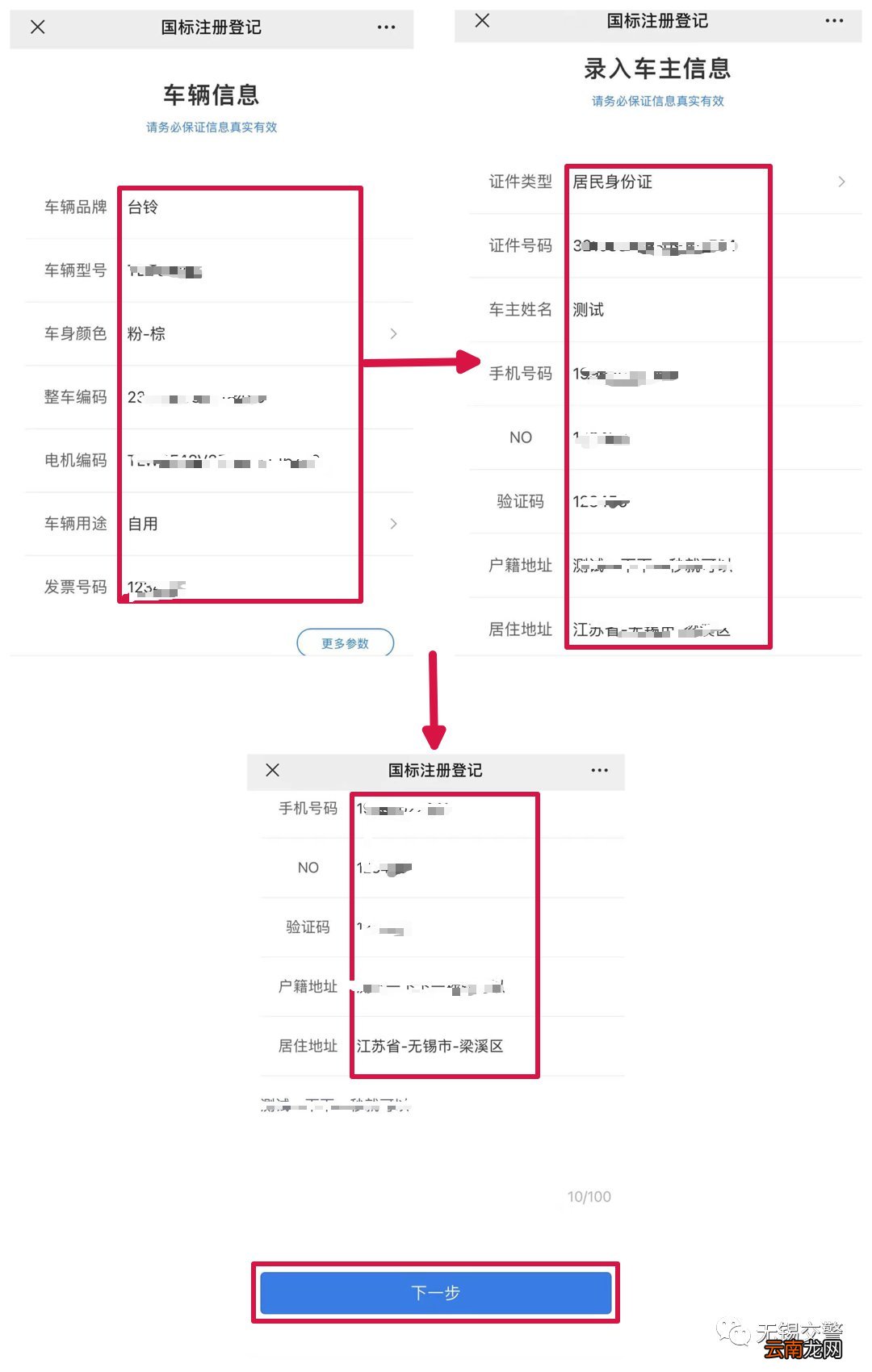无锡电动车牌照怎么在网上申请？