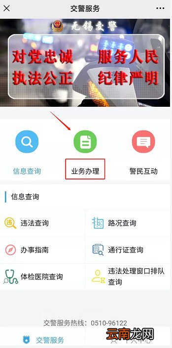 无锡电动车牌照怎么在网上申请？