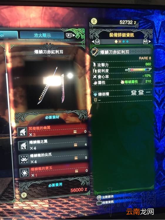 怪物猎人世界太刀全升级路线最终形态图鉴一览 哪把太刀攻击最高 铁刀【神乐】II_网