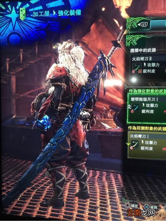 怪物猎人世界太刀全升级路线最终形态图鉴一览 哪把太刀攻击最高 铁刀【神乐】II_网