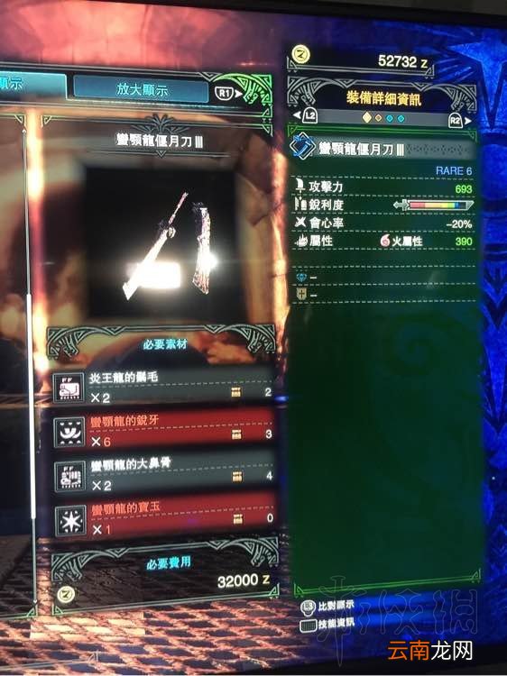 怪物猎人世界太刀全升级路线最终形态图鉴一览 哪把太刀攻击最高 铁刀【神乐】II_网