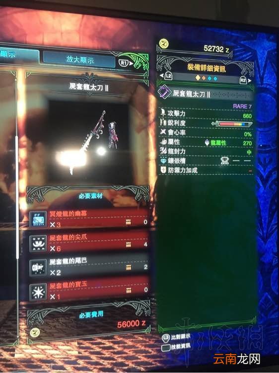 怪物猎人世界太刀全升级路线最终形态图鉴一览 哪把太刀攻击最高 铁刀【神乐】II_网