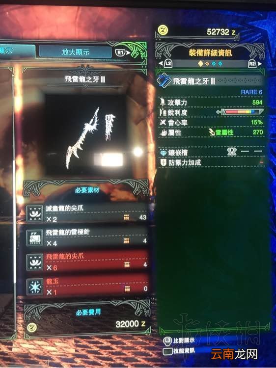 怪物猎人世界太刀全升级路线最终形态图鉴一览 哪把太刀攻击最高 铁刀【神乐】II_网