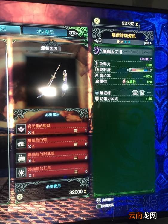 怪物猎人世界太刀全升级路线最终形态图鉴一览 哪把太刀攻击最高 铁刀【神乐】II_网