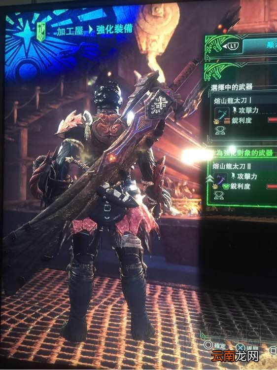 怪物猎人世界太刀全升级路线最终形态图鉴一览 哪把太刀攻击最高 铁刀【神乐】II_网