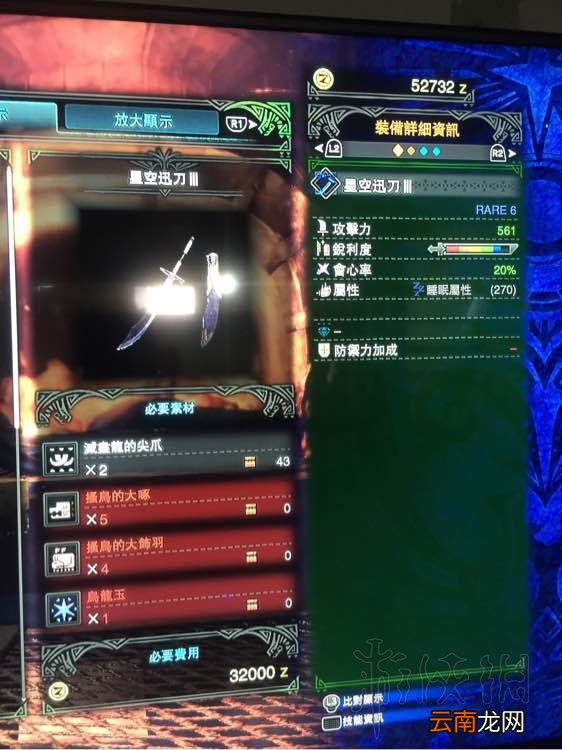 怪物猎人世界太刀全升级路线最终形态图鉴一览 哪把太刀攻击最高 铁刀【神乐】II_网