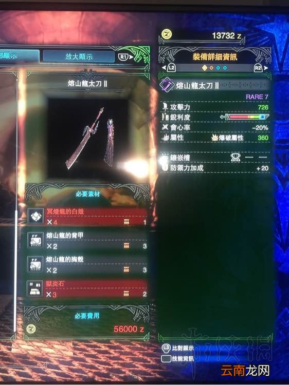 怪物猎人世界太刀全升级路线最终形态图鉴一览 哪把太刀攻击最高 铁刀【神乐】II_网