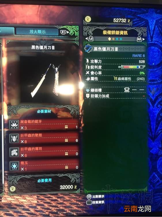 怪物猎人世界太刀全升级路线最终形态图鉴一览 哪把太刀攻击最高 铁刀【神乐】II_网