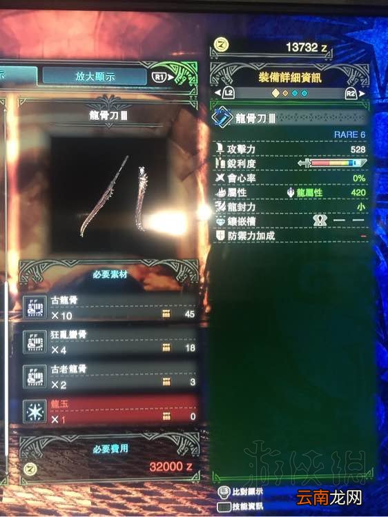 怪物猎人世界太刀全升级路线最终形态图鉴一览 哪把太刀攻击最高 铁刀【神乐】II_网