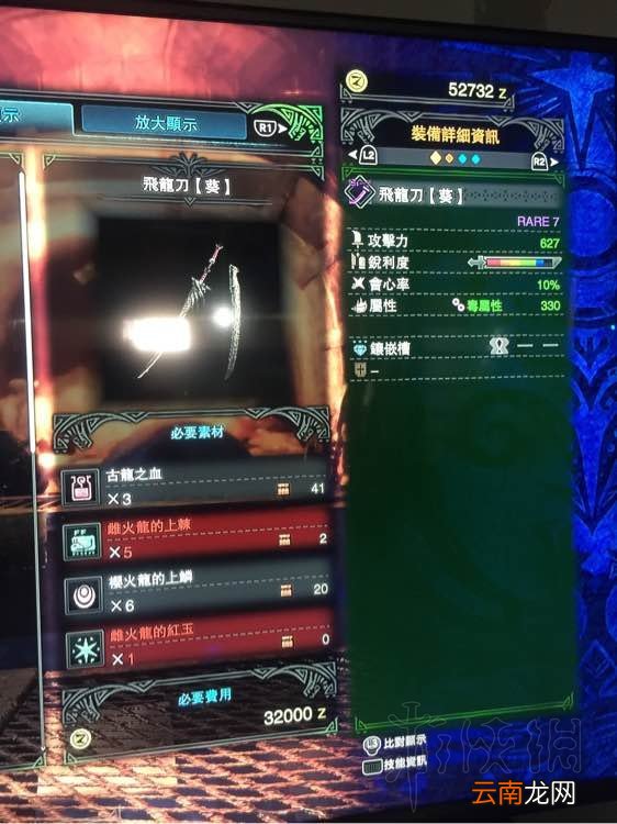 怪物猎人世界太刀全升级路线最终形态图鉴一览 哪把太刀攻击最高 铁刀【神乐】II_网