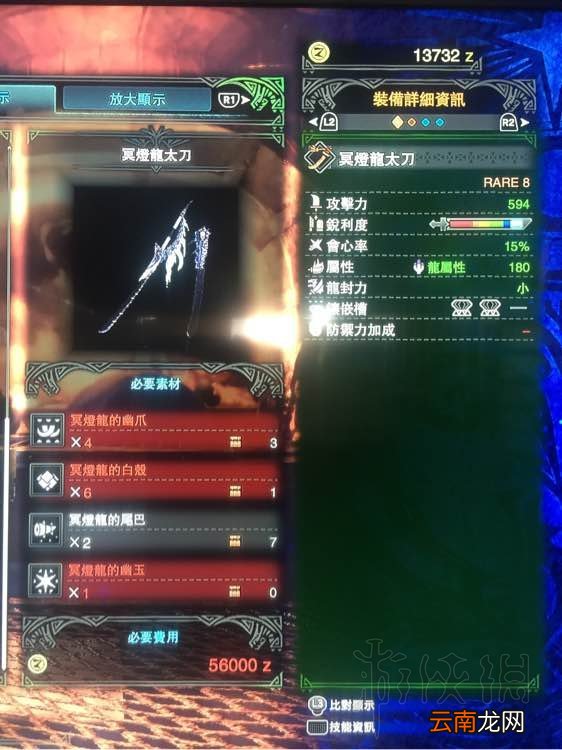 怪物猎人世界太刀全升级路线最终形态图鉴一览 哪把太刀攻击最高 铁刀【神乐】II_网