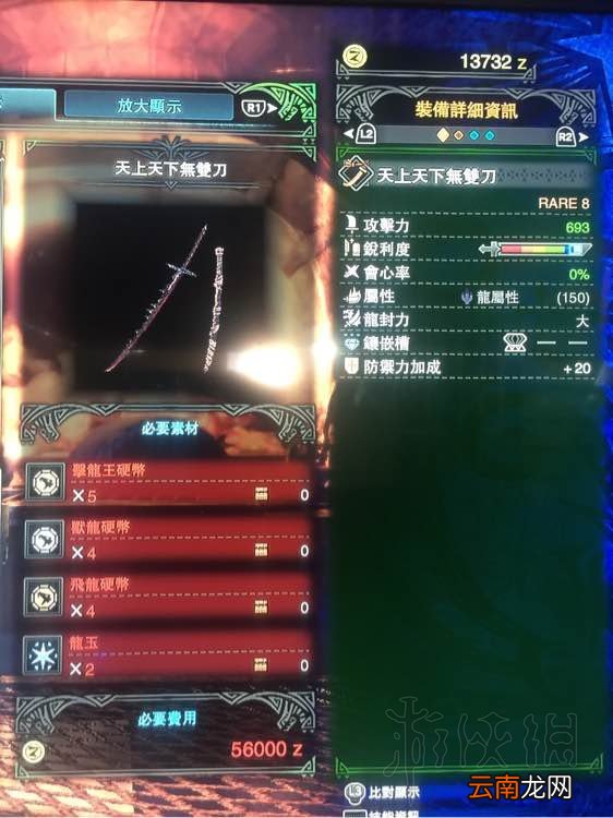 怪物猎人世界太刀全升级路线最终形态图鉴一览 哪把太刀攻击最高 铁刀【神乐】II_网