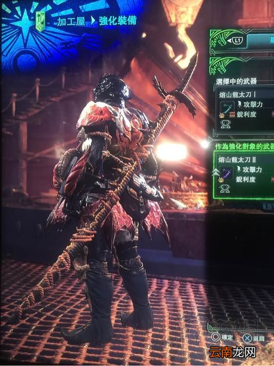 怪物猎人世界太刀全升级路线最终形态图鉴一览 哪把太刀攻击最高 铁刀【神乐】II_网