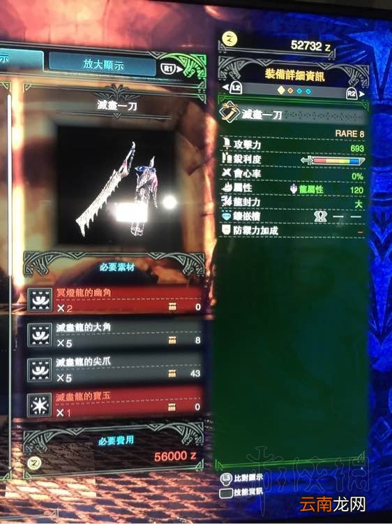 怪物猎人世界太刀全升级路线最终形态图鉴一览 哪把太刀攻击最高 铁刀【神乐】II_网