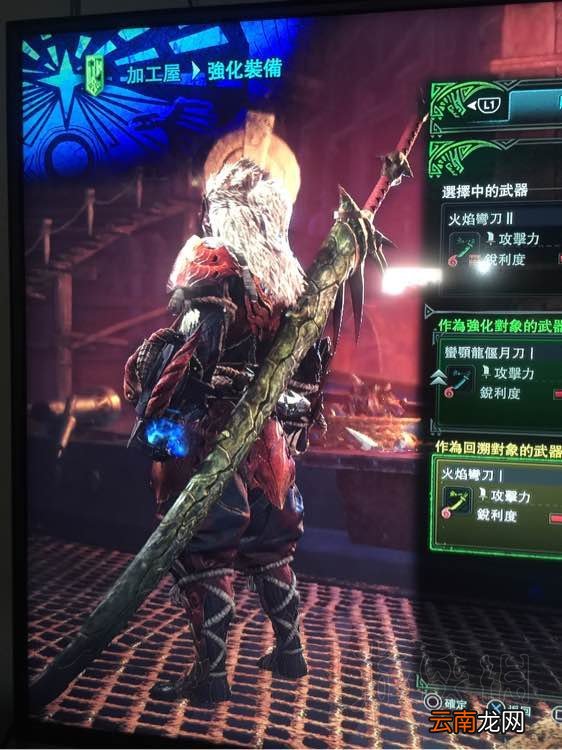 怪物猎人世界太刀全升级路线最终形态图鉴一览 哪把太刀攻击最高 铁刀【神乐】II_网