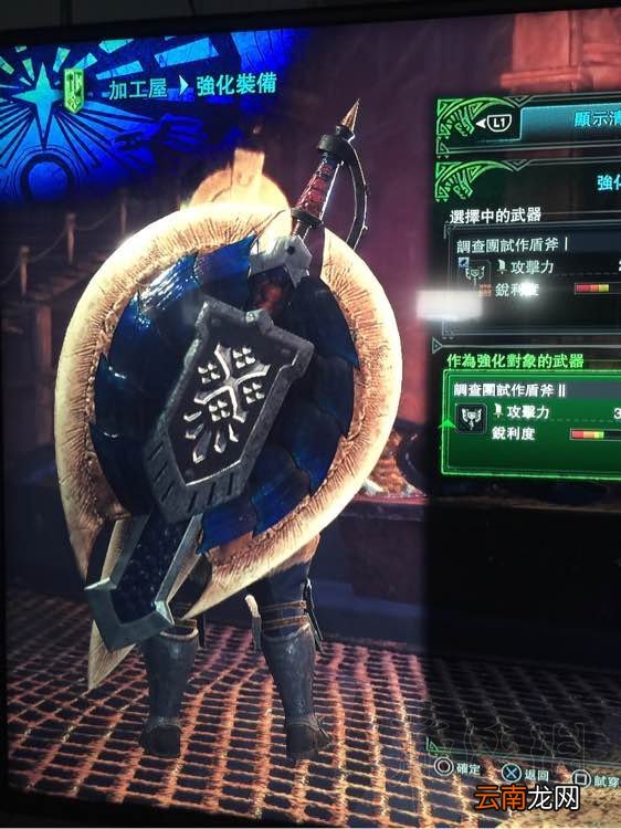 怪物猎人世界盾斧全升级路线最终形态图鉴一览 烙铁守护者_网