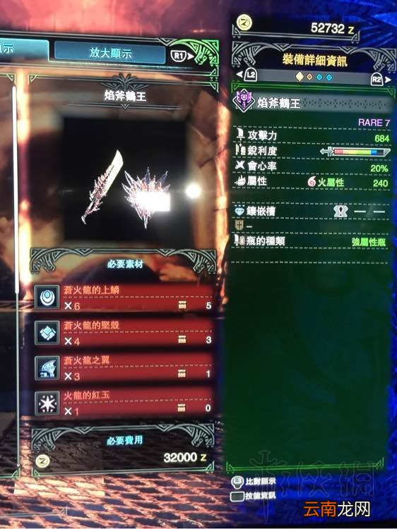 怪物猎人世界盾斧全升级路线最终形态图鉴一览 烙铁守护者_网