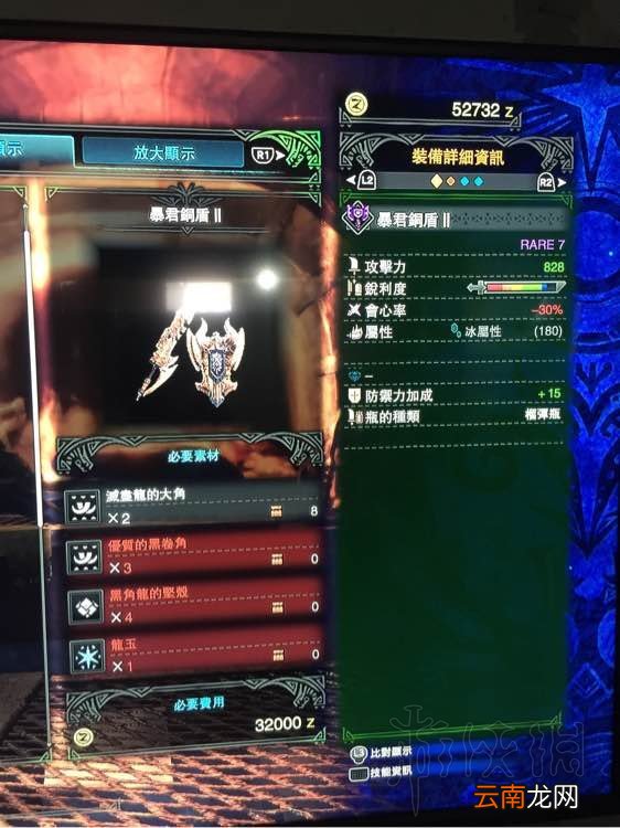 怪物猎人世界盾斧全升级路线最终形态图鉴一览 烙铁守护者_网