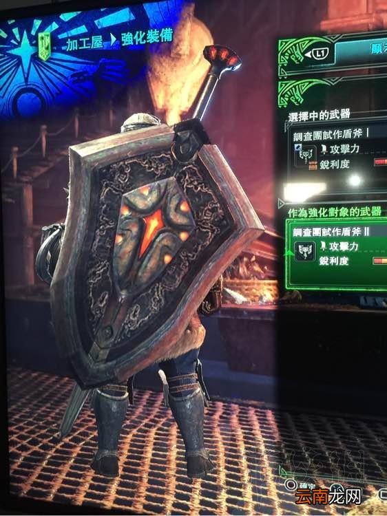 怪物猎人世界盾斧全升级路线最终形态图鉴一览 烙铁守护者_网