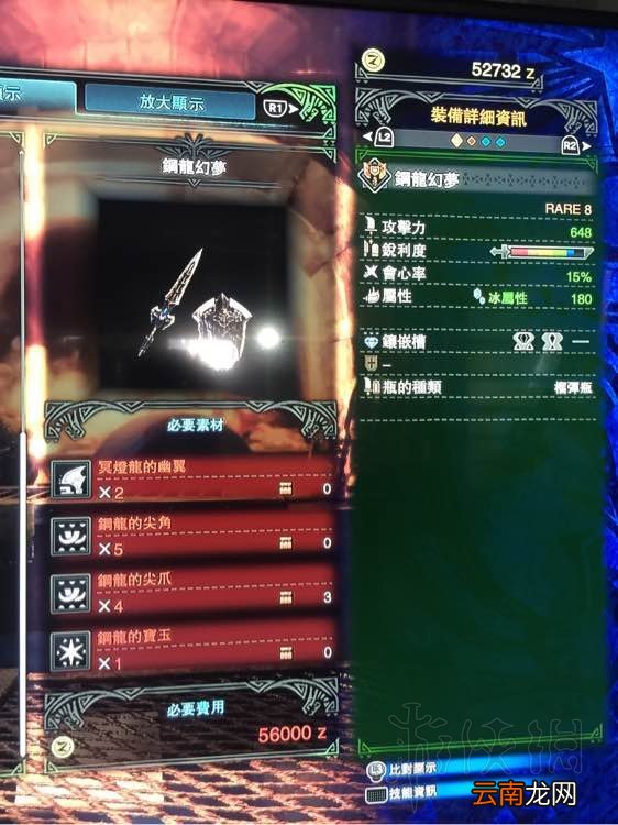 怪物猎人世界盾斧全升级路线最终形态图鉴一览 烙铁守护者_网