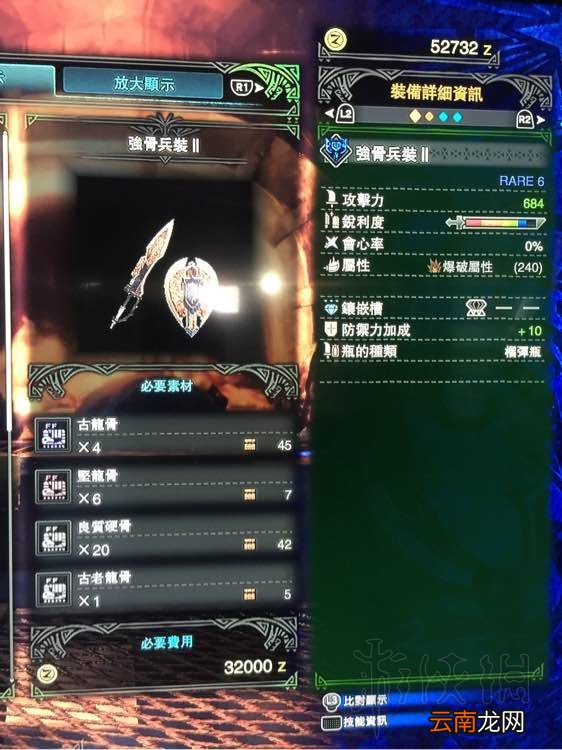 怪物猎人世界盾斧全升级路线最终形态图鉴一览 烙铁守护者_网