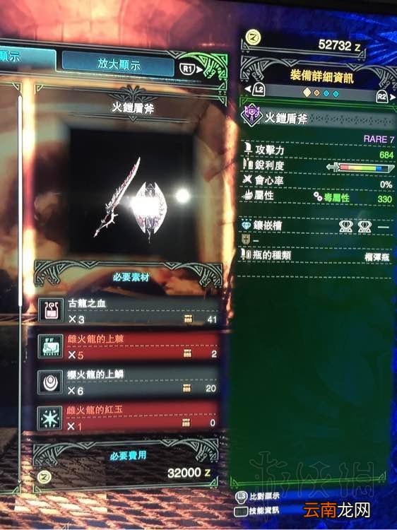 怪物猎人世界盾斧全升级路线最终形态图鉴一览 烙铁守护者_网