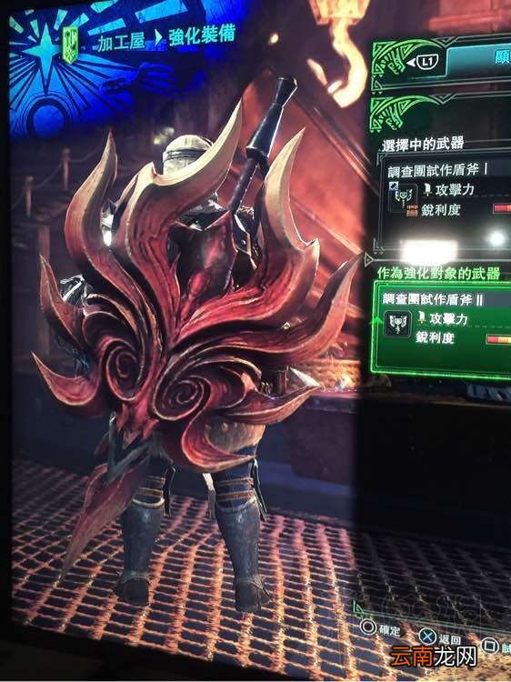 怪物猎人世界盾斧全升级路线最终形态图鉴一览 烙铁守护者_网