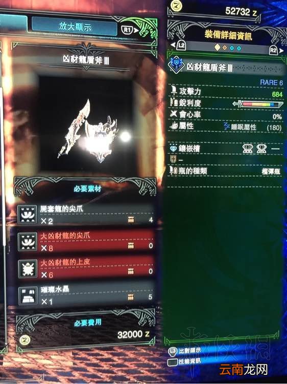 怪物猎人世界盾斧全升级路线最终形态图鉴一览 烙铁守护者_网