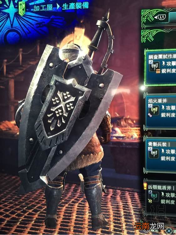 怪物猎人世界盾斧全升级路线最终形态图鉴一览 烙铁守护者_网