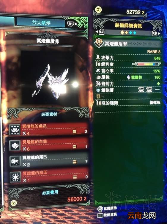 怪物猎人世界盾斧全升级路线最终形态图鉴一览 烙铁守护者_网