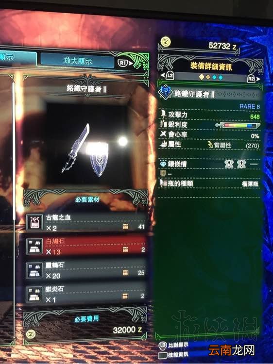 怪物猎人世界盾斧全升级路线最终形态图鉴一览 烙铁守护者_网