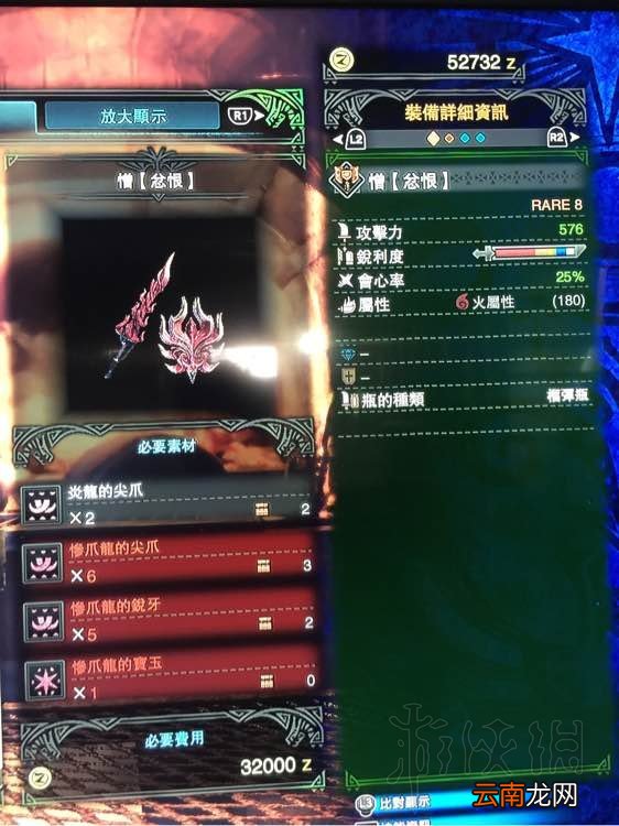 怪物猎人世界盾斧全升级路线最终形态图鉴一览 烙铁守护者_网