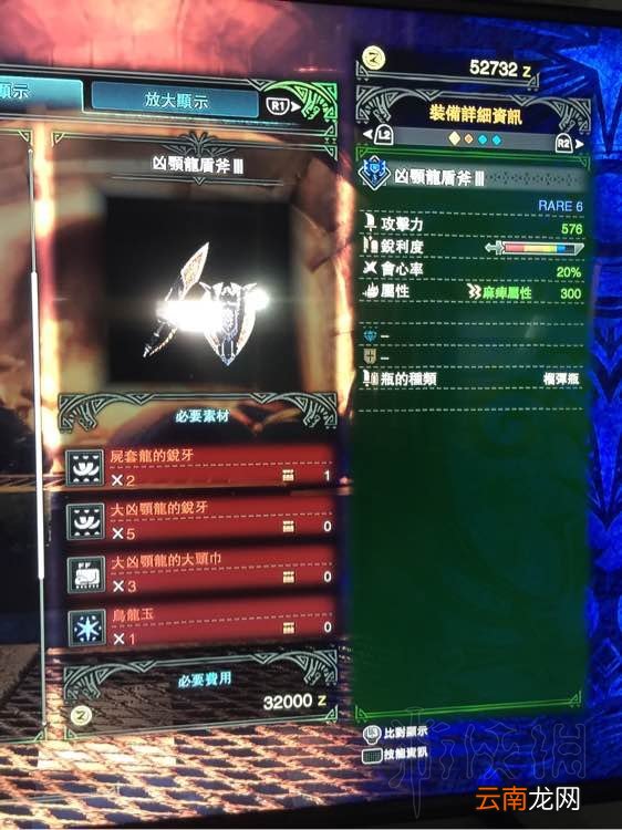 怪物猎人世界盾斧全升级路线最终形态图鉴一览 烙铁守护者_网