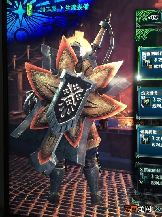 怪物猎人世界盾斧全升级路线最终形态图鉴一览 烙铁守护者_网