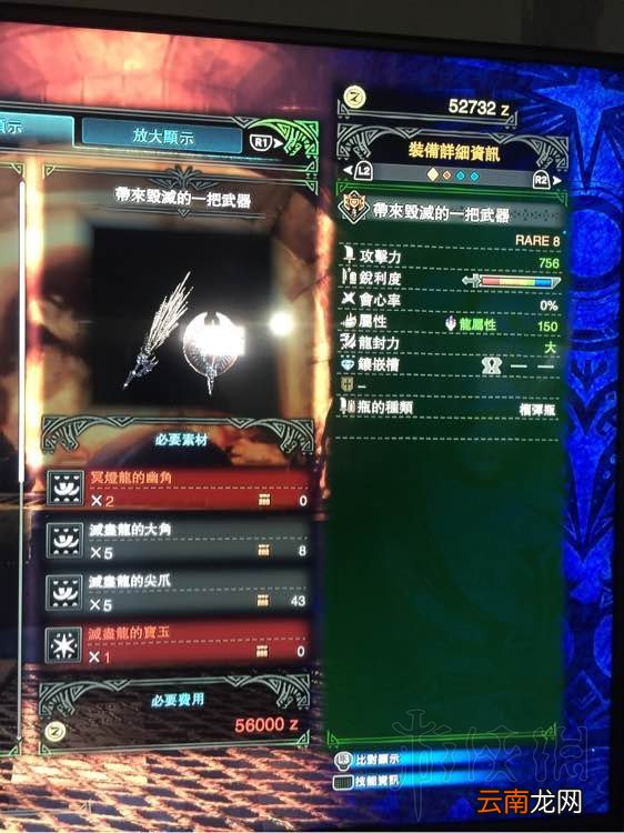 怪物猎人世界盾斧全升级路线最终形态图鉴一览 烙铁守护者_网