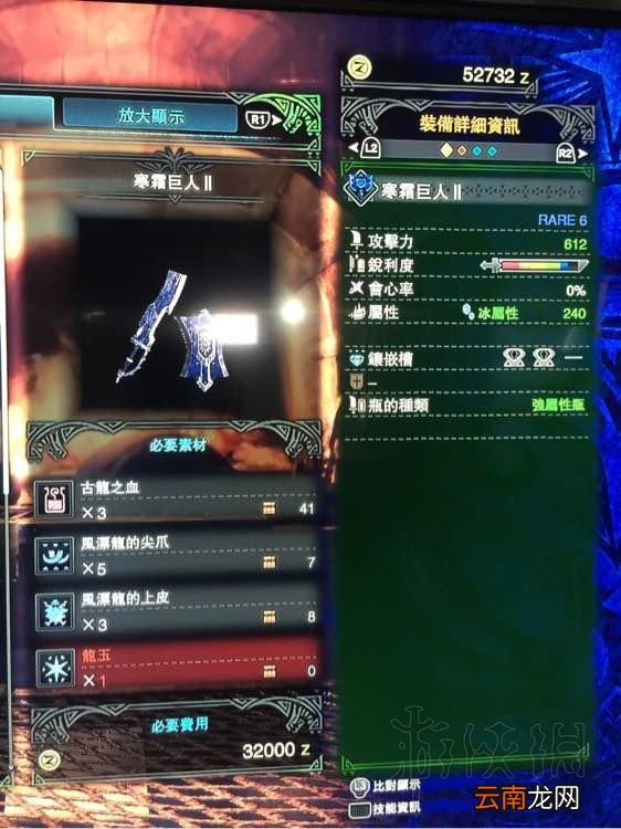 怪物猎人世界盾斧全升级路线最终形态图鉴一览 烙铁守护者_网