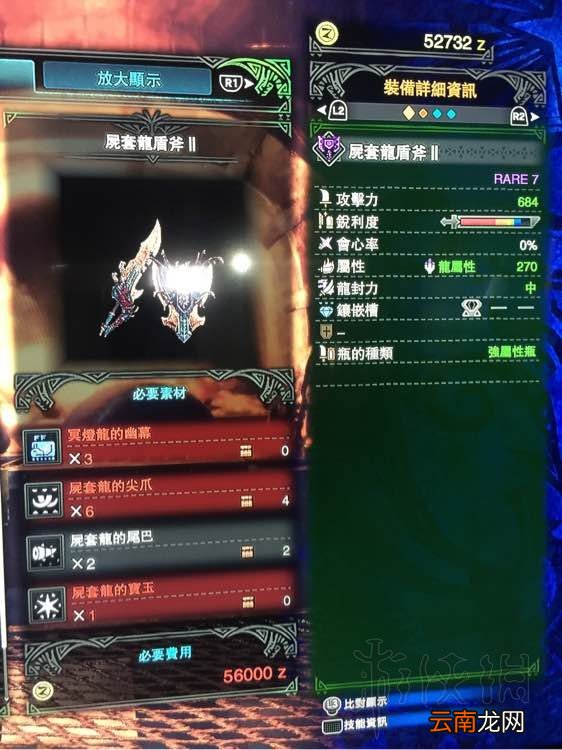 怪物猎人世界盾斧全升级路线最终形态图鉴一览 烙铁守护者_网