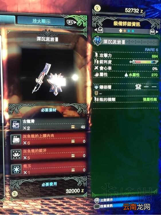 怪物猎人世界盾斧全升级路线最终形态图鉴一览 烙铁守护者_网