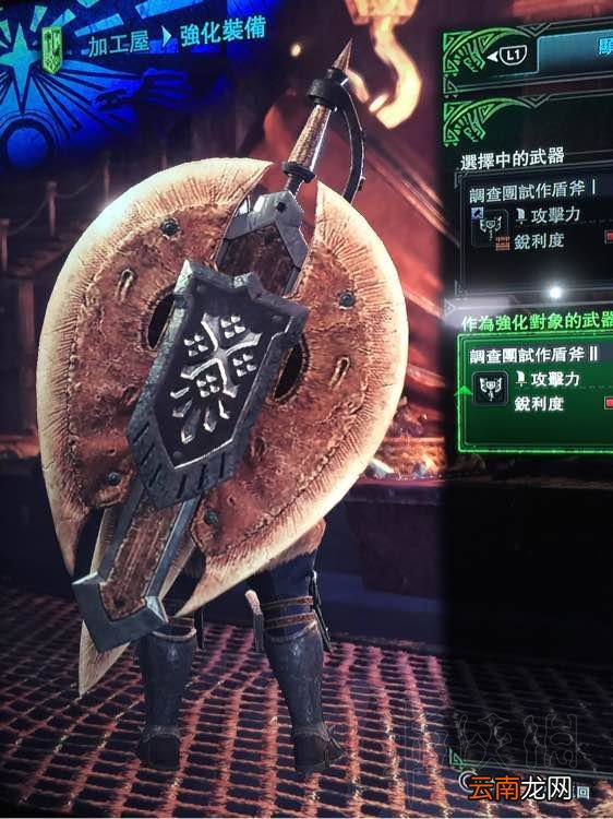 怪物猎人世界盾斧全升级路线最终形态图鉴一览 烙铁守护者_网