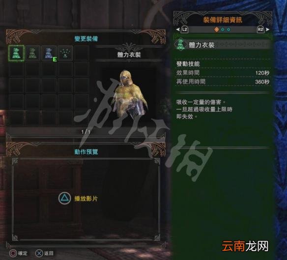 怪物猎人世界体力衣装获得方法 体力衣装怎么获得？_网