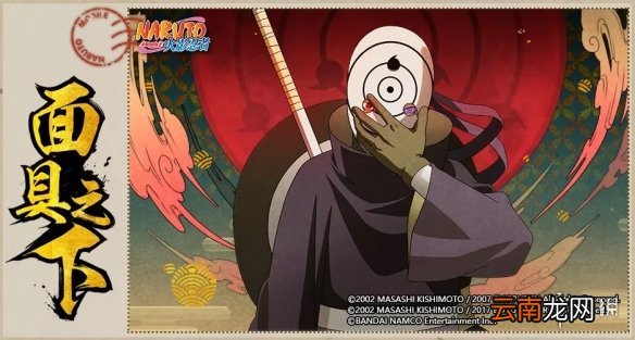 火影忍者手游更新内容1月8日 火影忍者手游白面具周年庆双双来临