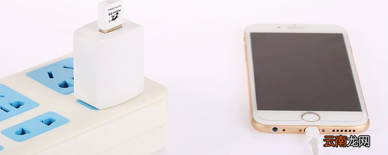 新手机第一次充电要充多久 新手机充电充多久