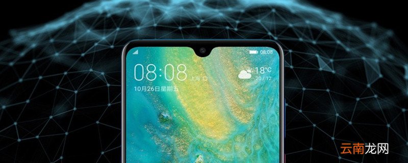 华为mate20指纹锁怎么设置 华为mate20指纹锁如何设置